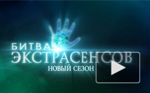 "Битва экстрасенсов" 17 сезон: в 7 серии экстрасенсы столкнутся с чем-то враждебным в таинственной квартире