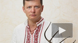 Новости Украины: Олег Ляшко призвал народ к "охоте на ведьм"
