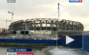 В уголовном деле по стадиону Зенита все еще нет подозреваемых