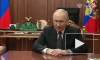 Путин провел встречу с генпрокурором РФ