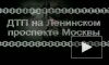 Возобновлено расследование дела по факту ДТП с участием вице-президента "ЛУКОЙЛа"