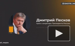 Песков оценил идею Макрона о создании коалиции против ХАМАС