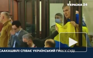 Саакашвили спел гимн Украины на суде