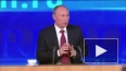На пресс-конференции Владимир Путин расскажет о рубле, ...