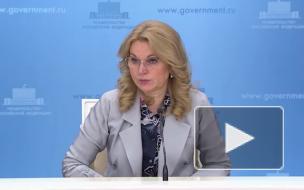 Голикова предложила возобновить международное авиасообщение с 15 июля