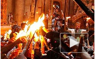 В Иерусалиме началась церемония схождения Благодатного огня