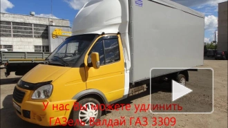 Переоборудование автомобилей - удлинение рамы, борт, фургон, эвакуатор