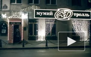 Группа "Мумий Тролль" презентовала новый клип