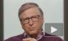 Билл Гейтс заявил, что пандемия коронавируса завершится в 2022 году