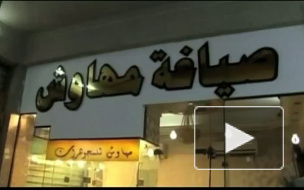 Грабёж ювелирного магазина в Багдаде привёл к ожесточённой перестрелке.
