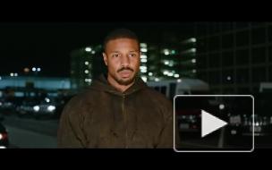 Вышел трейлер триллера "Без жалости" с Майклом Б. Джорданом