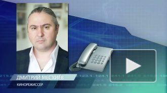 Дмитрий Месхиев: Не раздувайте скандал вокруг Михалкова!