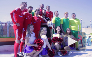 В Петербурге прошел заключительный матч проекта «Футбол в четырёх стихиях»