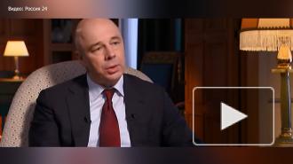 Силуанов рассказал, во сколько обойдется вакцинация россиян от коронавируса
