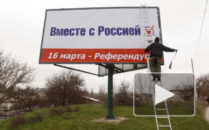Референдум в Крыму 16 марта: результаты голосования стали поводом для праздника