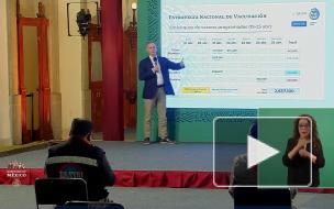 В Мексике оценили ситуацию с поставками "Спутника V"