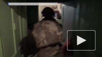 ФСБ предотвратила теракт в Астраханской области