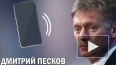 Песков заявил о понимании РФ, что санкции США против ...