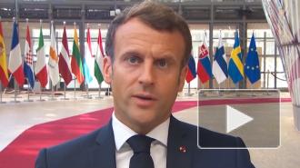 Макрон поддержал протесты в Белоруссии