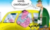 Таксист забыл пассажира!