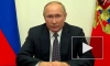 Путин рассказал о принципах развития оборонного потенциала