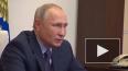 Путин заявил о снижении объемов ввоза наркотиков в РФ из...