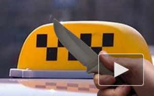 Петербуржца за 10 дней до свадьбы зарезал таксист 