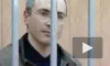 Генпрокуратура сообщила о новых делах против Ходорковского
