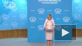 МИД прокомментировал освобождение россиянки Осиповой из тюрьмы в США
