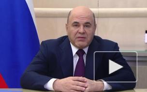 Мишустин дал поручения по новым выплатам семьям с детьми