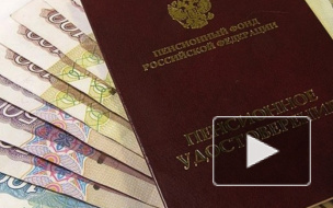 ПФР снова намудрил с пенсионными накоплениями россиян