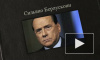 Миланский суд признал Сильвио Берлускони ненаказуемым