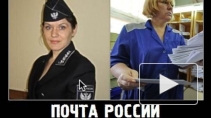 Новая форма Почты России четырехлетней давности в фотожабах блогеров