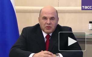 Мишустин сообщил о выделении средств на жилье ветеранам и выплаты соцработникам