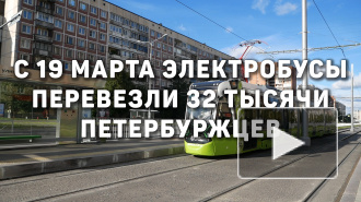В Петербурге электробусы перевезли 32 тысячи пассажиров за 10 дней