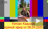 Кадыров извинился за оскорбление противников соглашения с Ингушетией