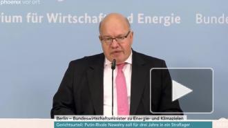Министр экономики Германии обсудит с США "Северный поток — 2"