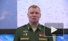 МО РФ: ВКС России уничтожили около 30 районов сосредоточения живой силы и техники ВСУ
