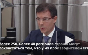 Мишустин заявил, что более чем две трети россиян предпочитают товары и услуги России