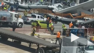 Видео из США: в Майами на автомобили обрушился пешеходный мост