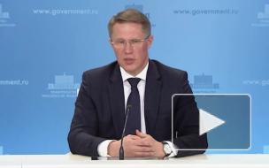 Мурашко заявил об усилении работы медучреждений в новогодние праздники