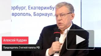 Кудрин рассказал, на каком уровне находится безработица в России