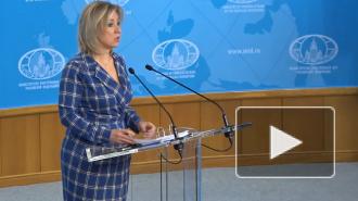 Захарова назвала предвзятым подход комиссара по правам человека СЕ к ситуации в Чечне