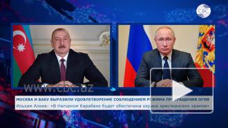 Путин обсудил с Алиевым и Пашиняном ситуацию в Карабахе