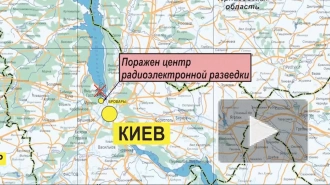 Минобороны РФ: российские военные поразили украинский оперативный центр спецопераций "Запад"