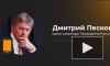 Песков: США нечистоплотными санкциями против СМИ хотели бы подавить РФ