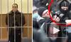 Суд арестовал молодого человека, избившего полицейского на незаконной акции в Москве