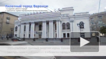 В Сеть выложили ролик о планах японцев модернизировать Воронеж