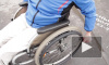 В России будет упрощен порядок правил оформления инвалидности