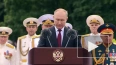 Путин: У ВМФ России есть все необходимое для гарантирова ...